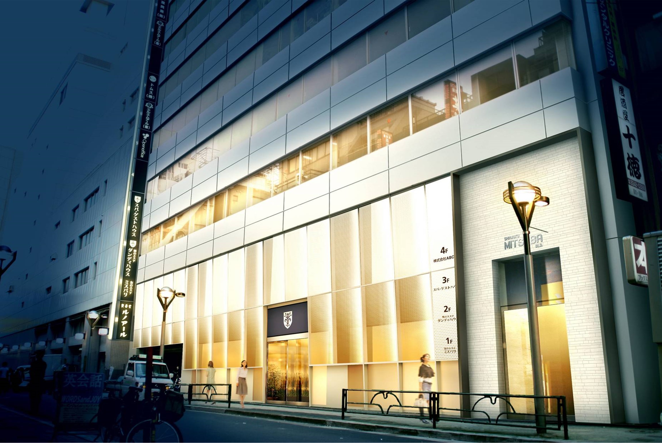 新宿 三 葉 ビル